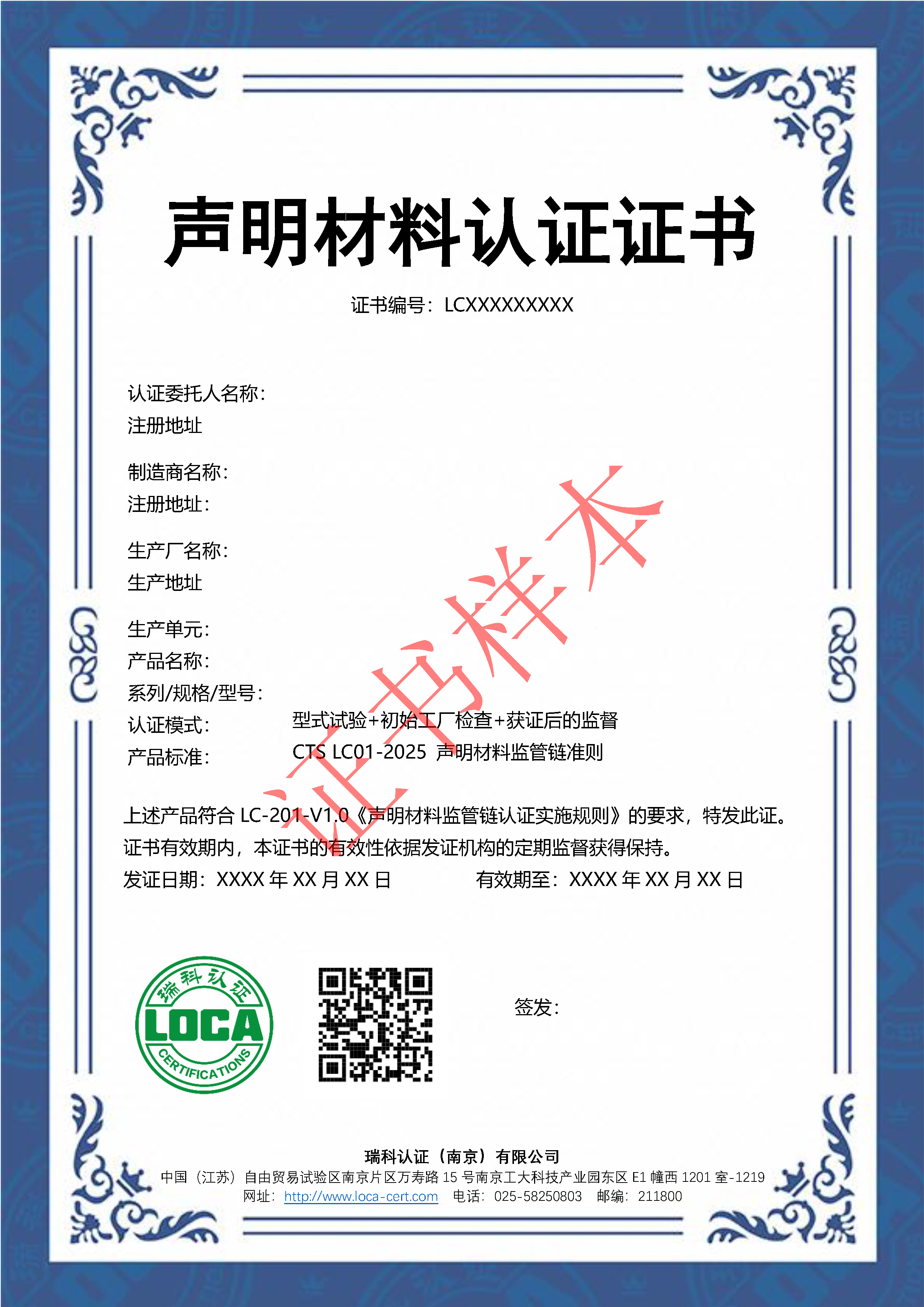 声明材料认证证书-水印.png